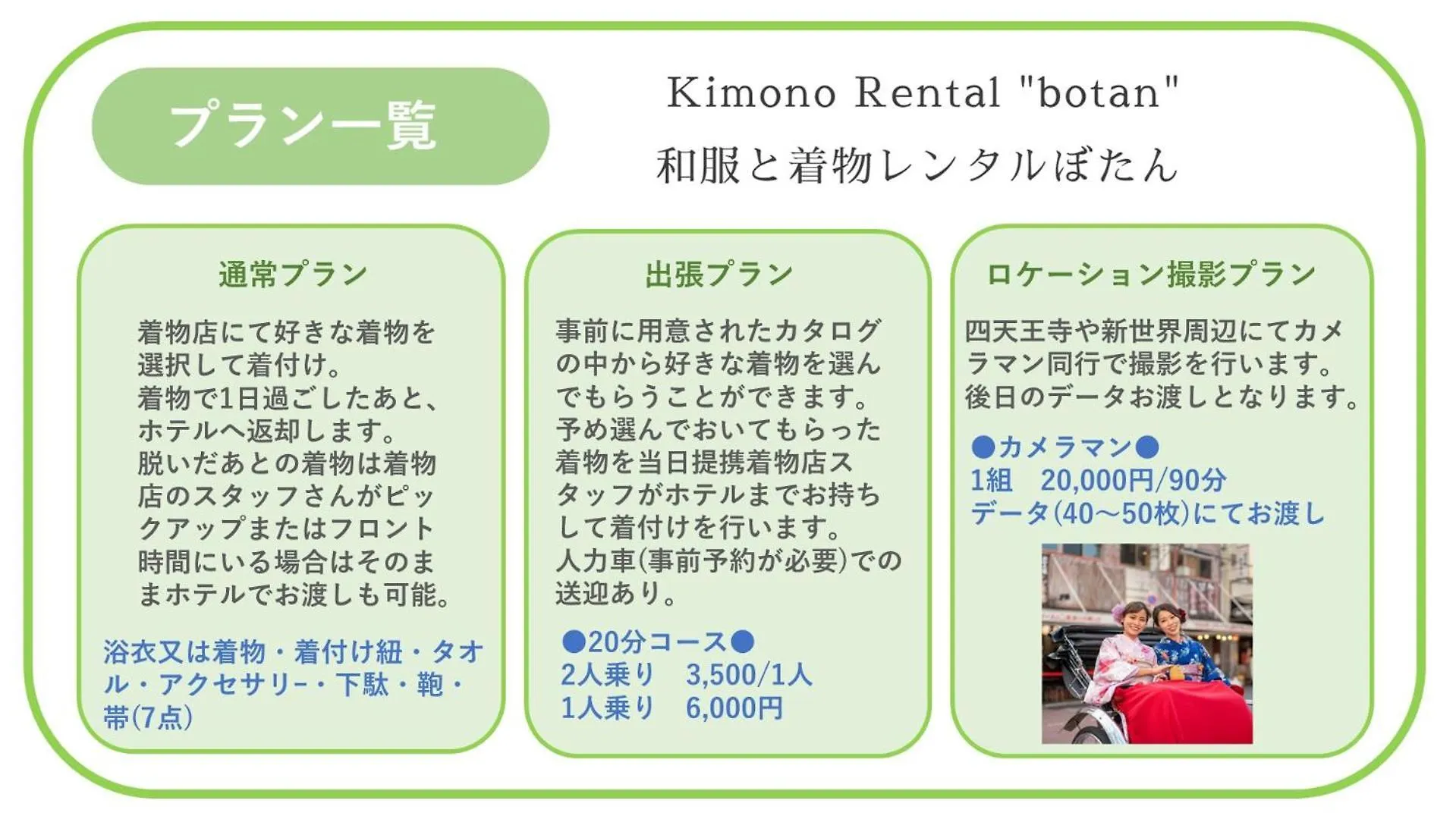 Wellstay Shinsekai Wakyo 오사카 3*,