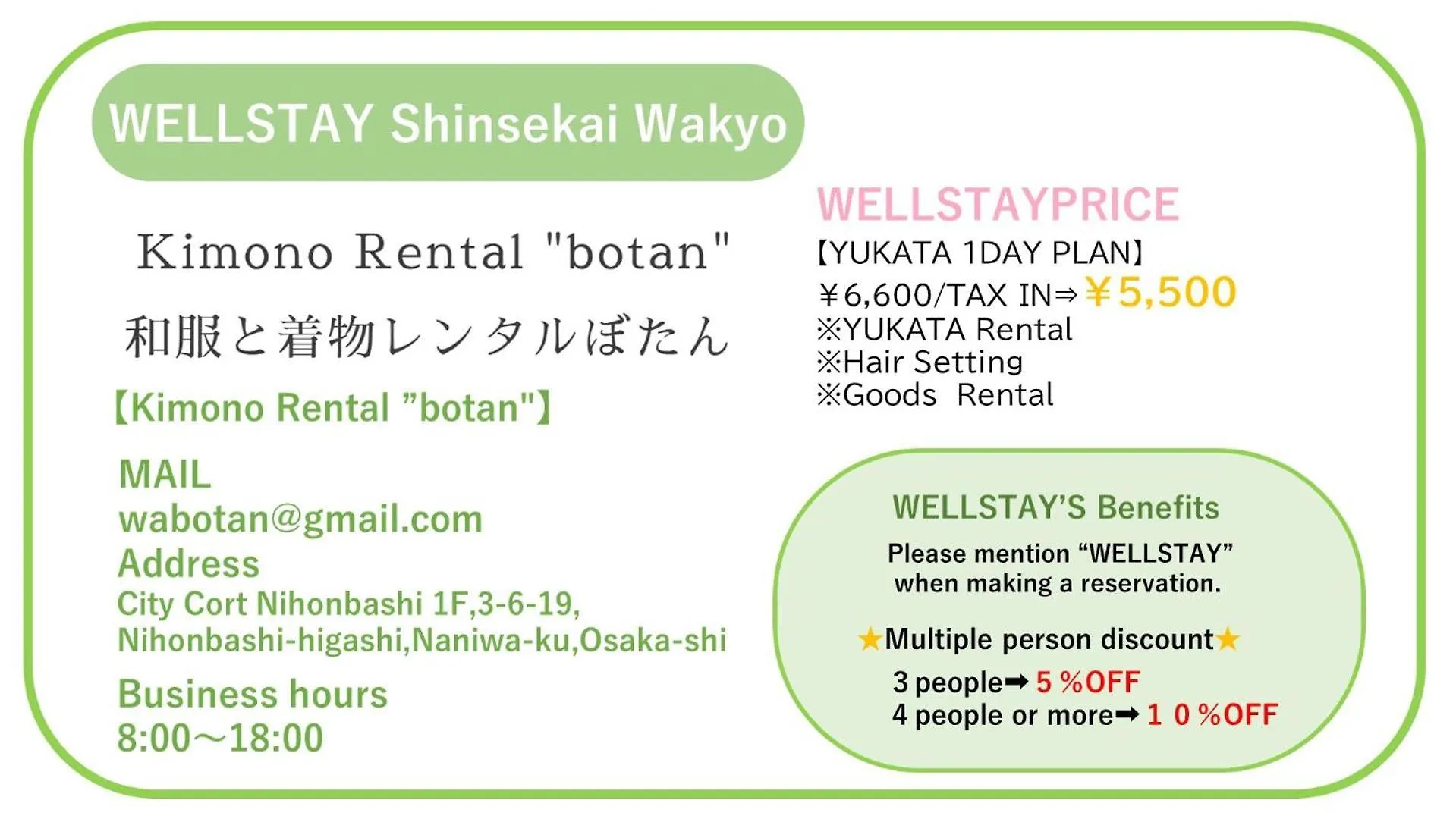 Wellstay Shinsekai Wakyo 오사카 아파트호텔